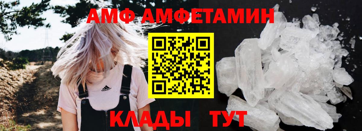 Амфетамин VHQ Мегион