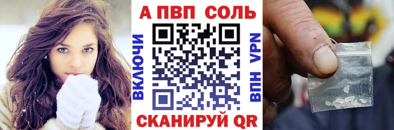 APVP кристаллы Мегион