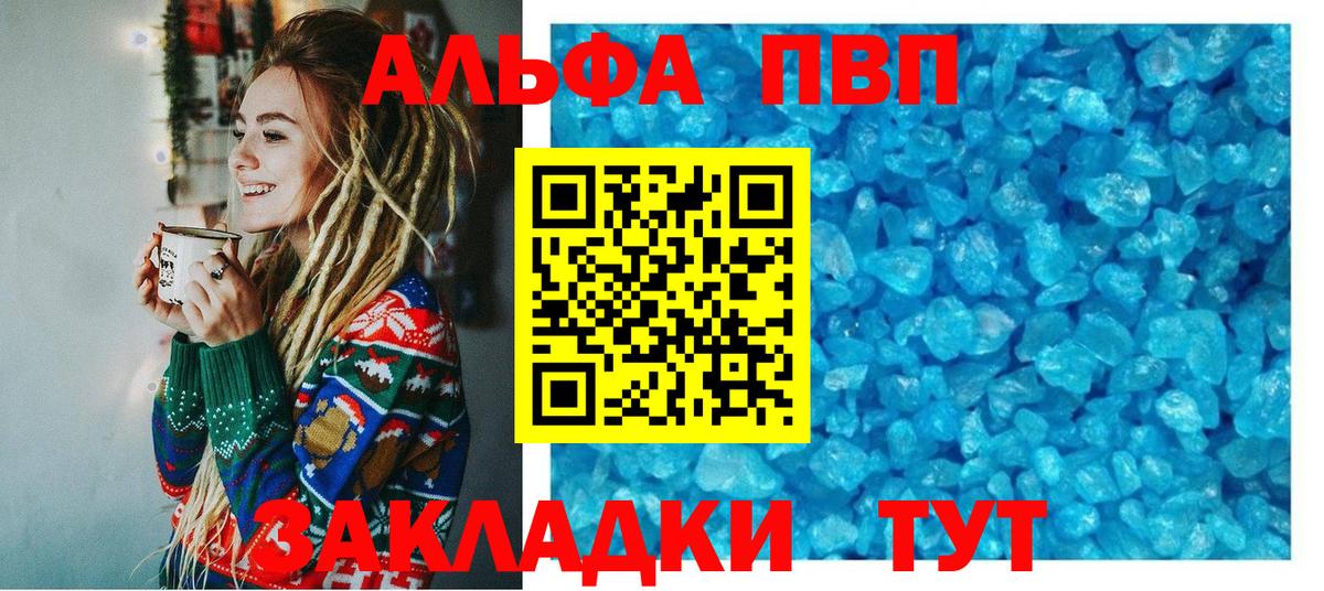 Мегион  APVP СК  Вход с VPN  A PVP кристаллы  A PVP кристаллы 