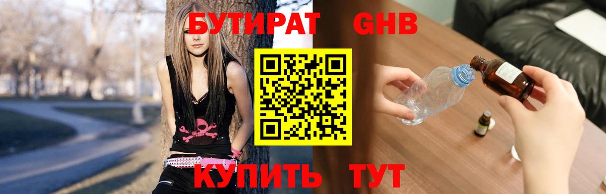 Мегион  Бутират  Вход с VPN  БУТИРАТ BDO 