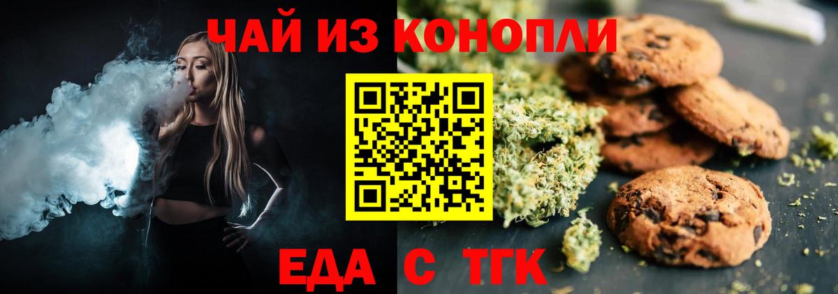 Печенье с ТГК марихуана  Вход с VPN  Мегион 