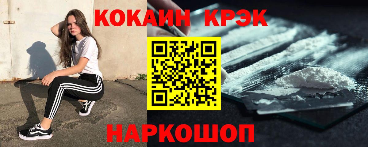 COCAIN 97% Мегион