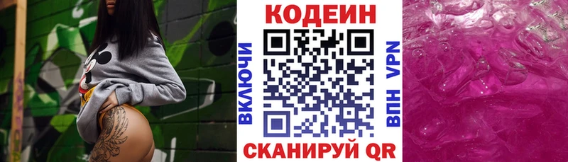 Кодеин напиток Lean (лин)  omg как войти  Мегион 