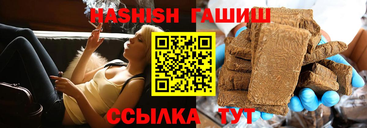 Гашиш Premium  ГАШИШ гашик  ГАШ  Мегион  Вход с VPN 