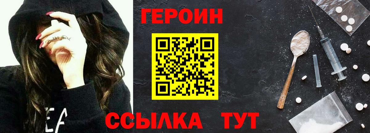 Мегион  Героин герыч  Вход с VPN 