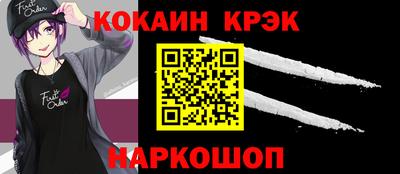 молекула духа Белореченск