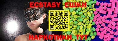 молекула духа Белореченск