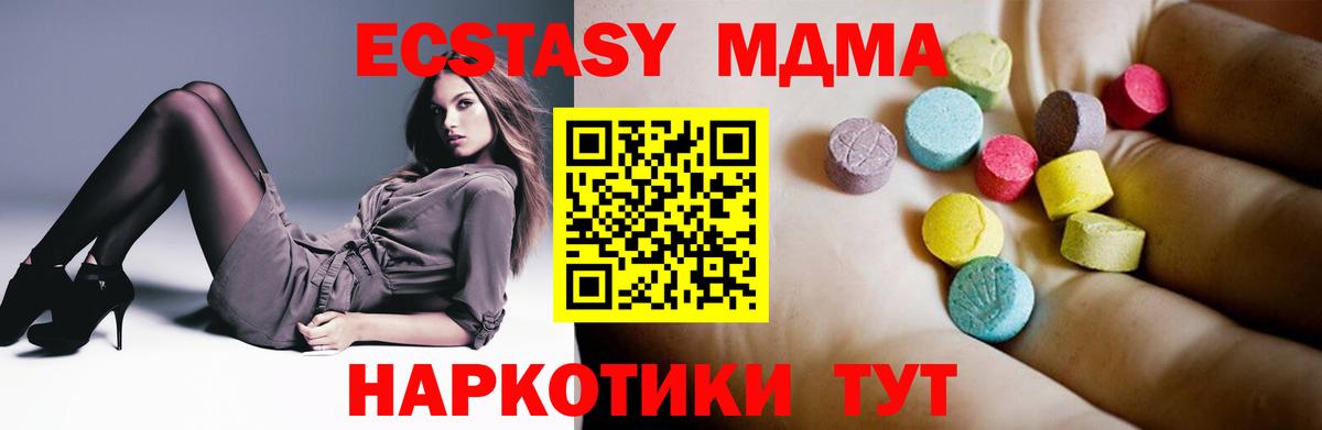 MDMA crystal Мегион