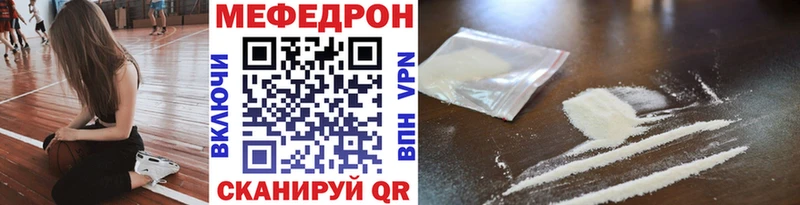 МЯУ-МЯУ мука  наркошоп  Мегион 