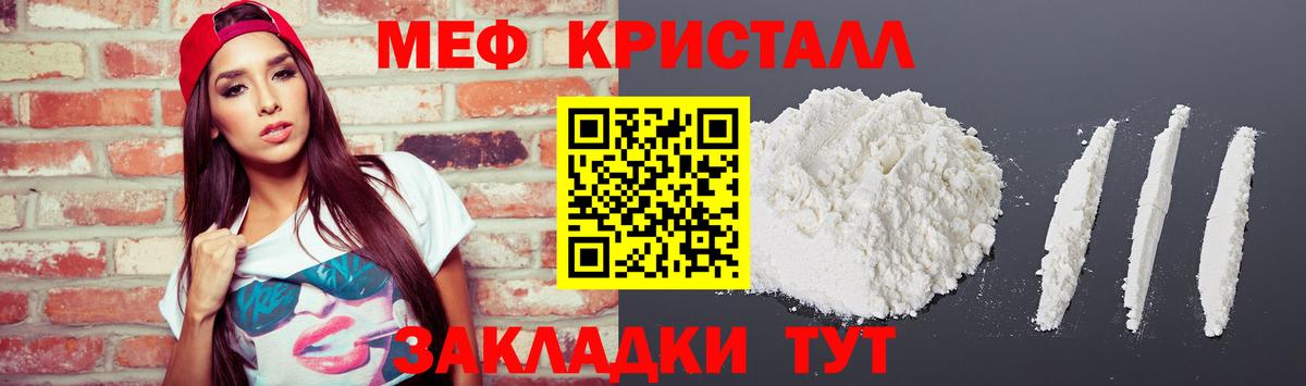 Меф мяу мяу мука Мегион