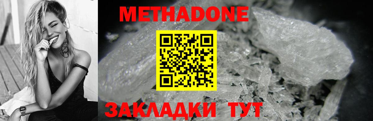 МЕТАДОН белоснежный  Вход с VPN  Мегион 