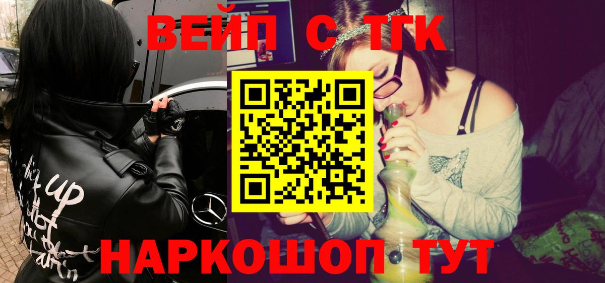 ТГК жижа  Вход с VPN  Мегион 